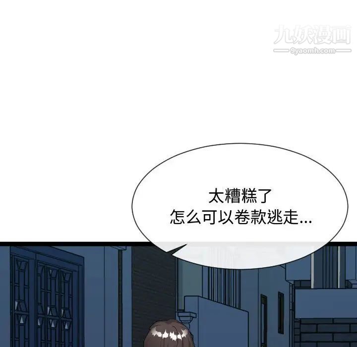 《隔壁邻居好奇怪》漫画 第21話-最終話（完结）