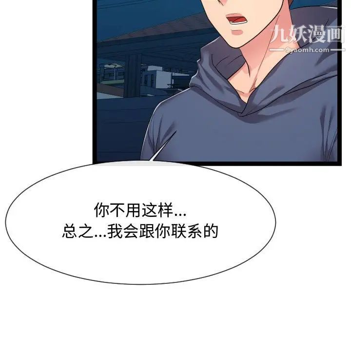 《隔壁邻居好奇怪》漫画 第21話-最終話（完结）