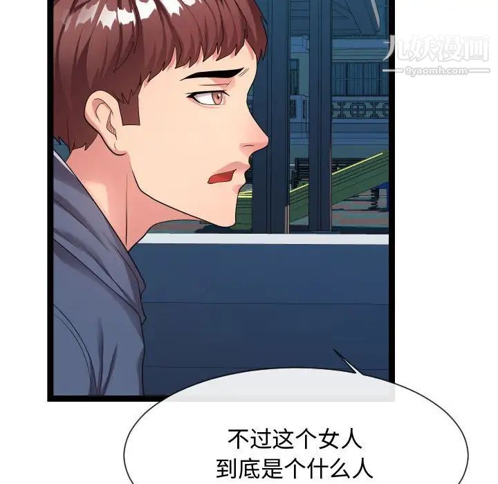 《隔壁邻居好奇怪》漫画 第21話-最終話（完结）