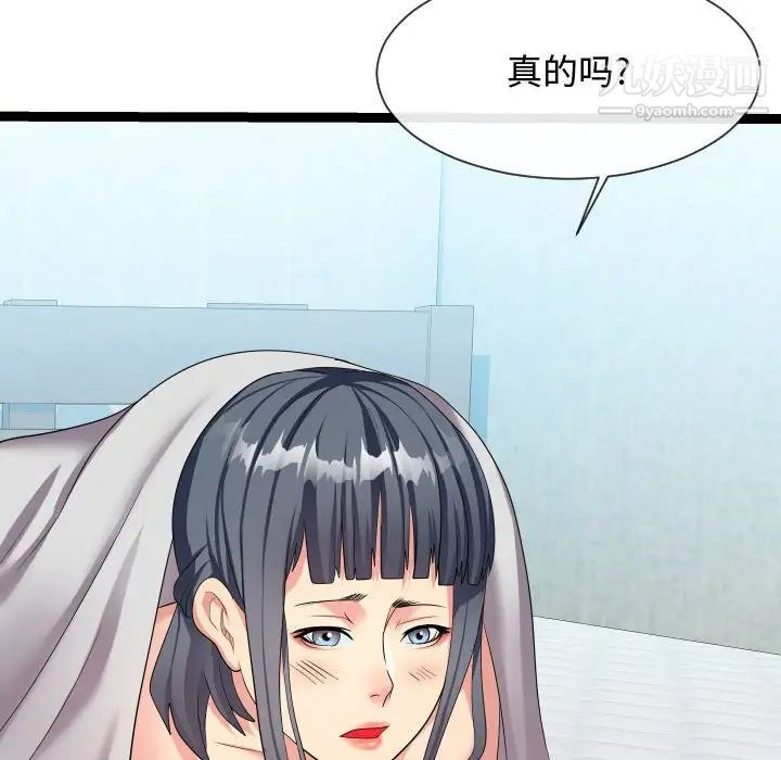 《隔壁邻居好奇怪》漫画 第21話-最終話（完结）