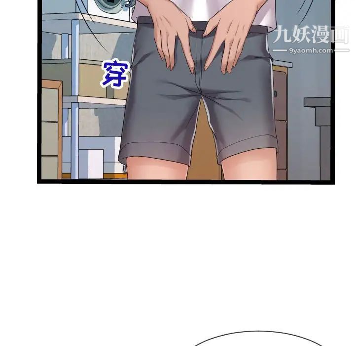 《隔壁邻居好奇怪》漫画 第21話-最終話（完结）