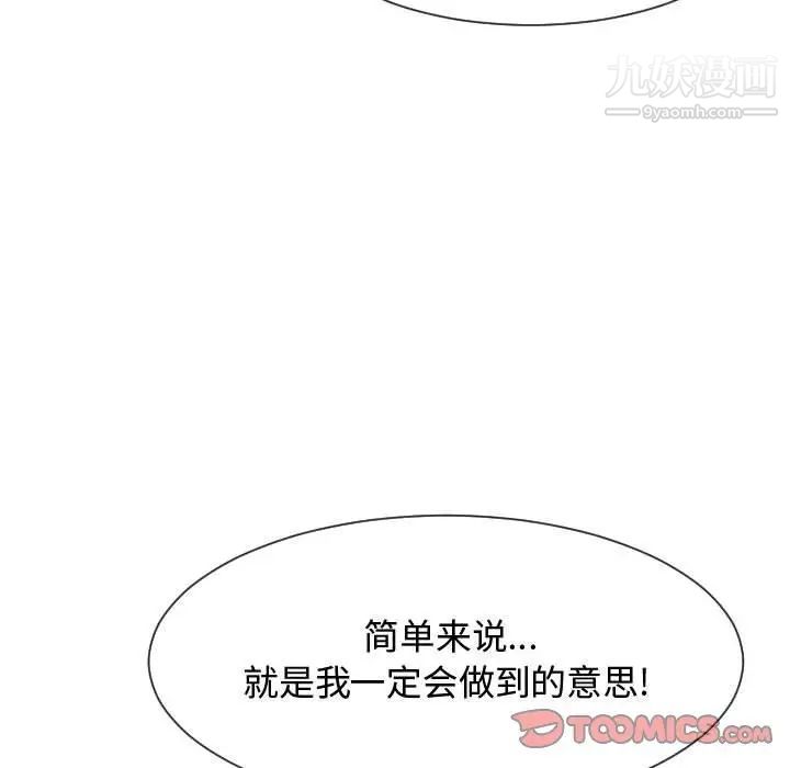 《隔壁邻居好奇怪》漫画 第21話-最終話（完结）