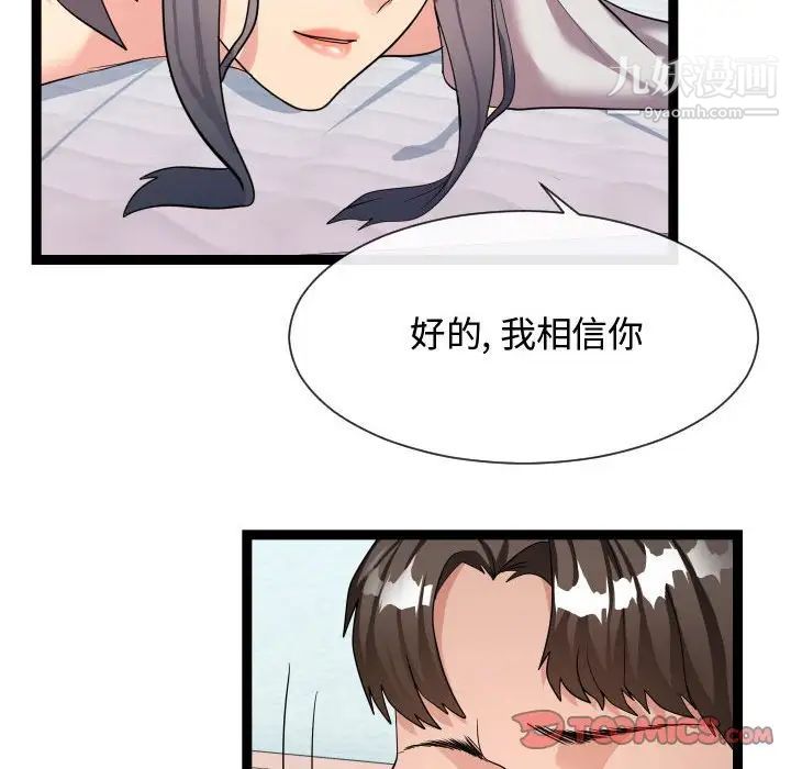 《隔壁邻居好奇怪》漫画 第21話-最終話（完结）