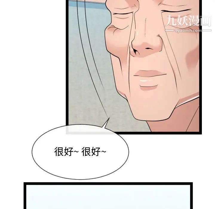 《隔壁邻居好奇怪》漫画 第21話-最終話（完结）