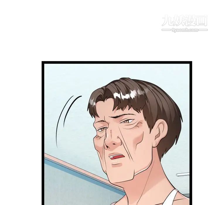 《隔壁邻居好奇怪》漫画 第21話-最終話（完结）