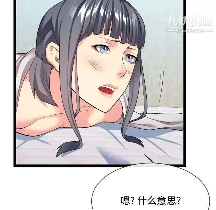 《隔壁邻居好奇怪》漫画 第21話-最終話（完结）