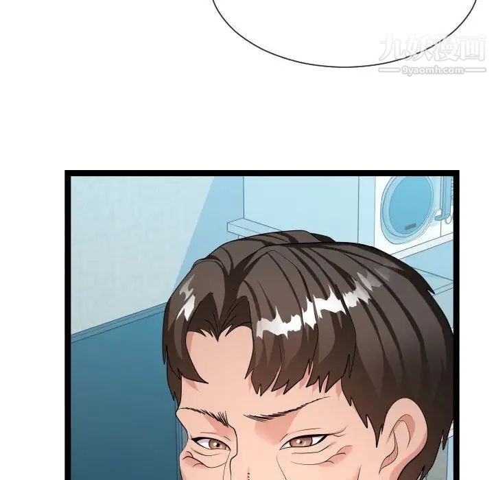 《隔壁邻居好奇怪》漫画 第21話-最終話（完结）
