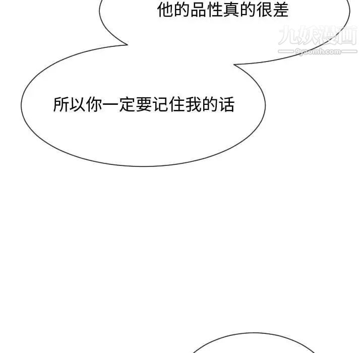 《隔壁邻居好奇怪》漫画 第21話-最終話（完结）