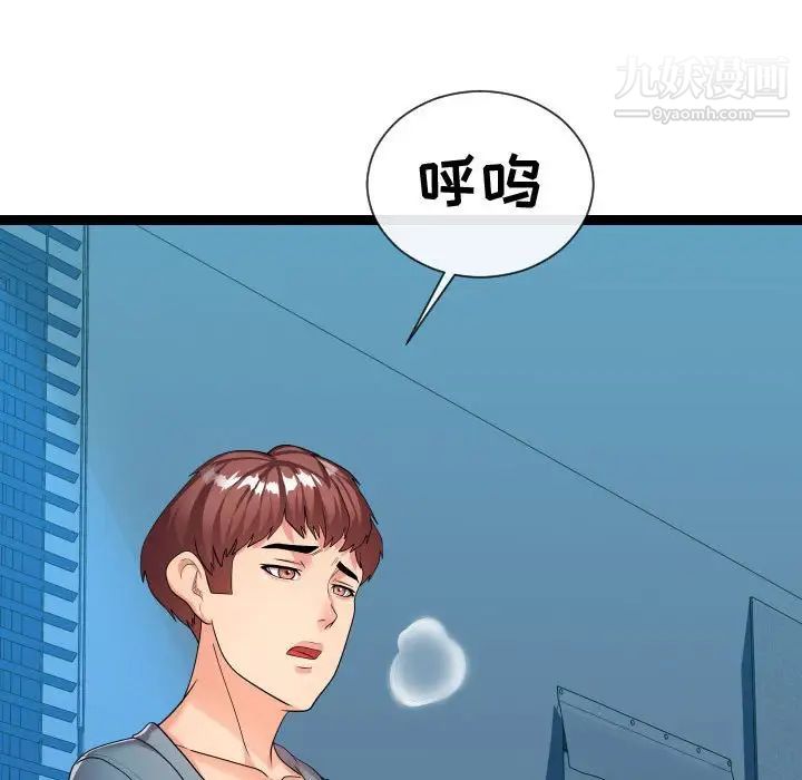 《隔壁邻居好奇怪》漫画 第21話-最終話（完结）