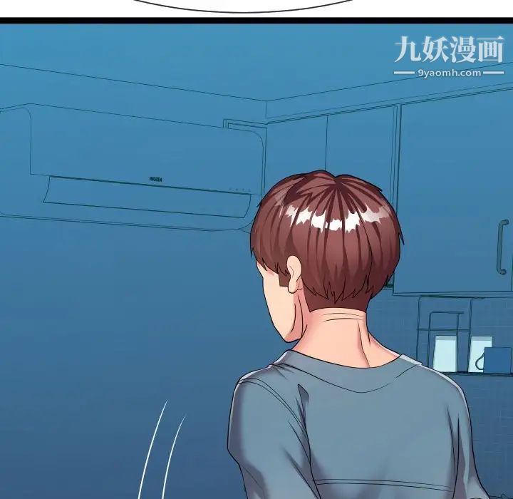《隔壁邻居好奇怪》漫画 第21話-最終話（完结）