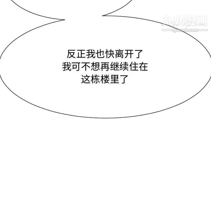 《隔壁邻居好奇怪》漫画 第21話-最終話（完结）