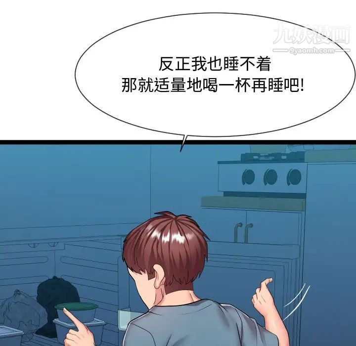 《隔壁邻居好奇怪》漫画 第21話-最終話（完结）