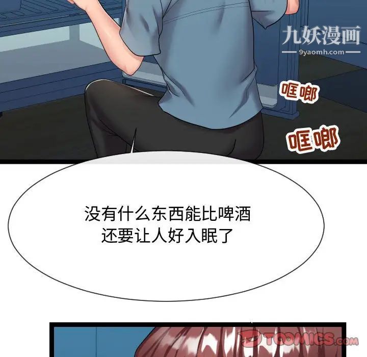 《隔壁邻居好奇怪》漫画 第21話-最終話（完结）