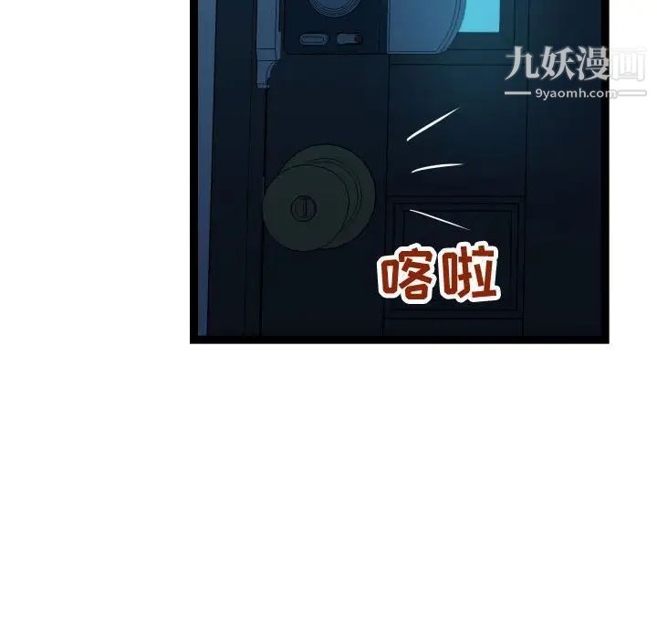 《隔壁邻居好奇怪》漫画 第21話-最終話（完结）