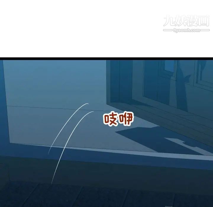 《隔壁邻居好奇怪》漫画 第21話-最終話（完结）