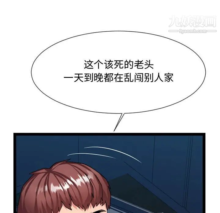 《隔壁邻居好奇怪》漫画 第21話-最終話（完结）