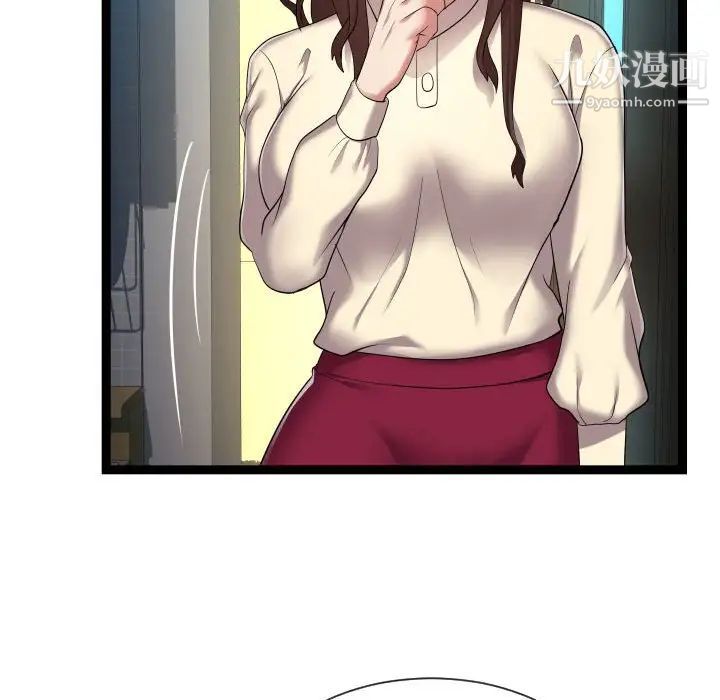 《隔壁邻居好奇怪》漫画 第21話-最終話（完结）