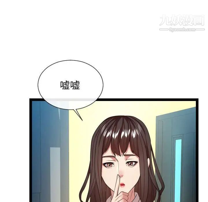 《隔壁邻居好奇怪》漫画 第21話-最終話（完结）