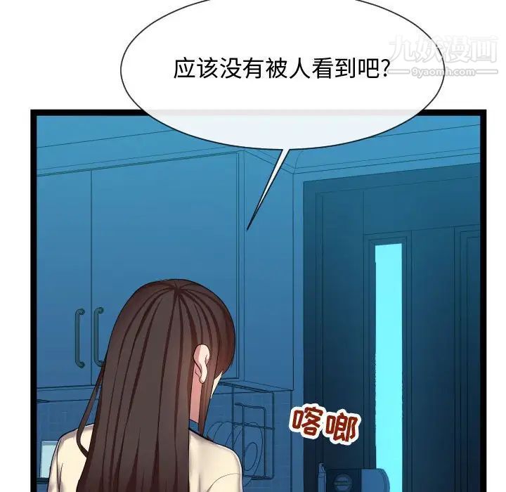 《隔壁邻居好奇怪》漫画 第21話-最終話（完结）