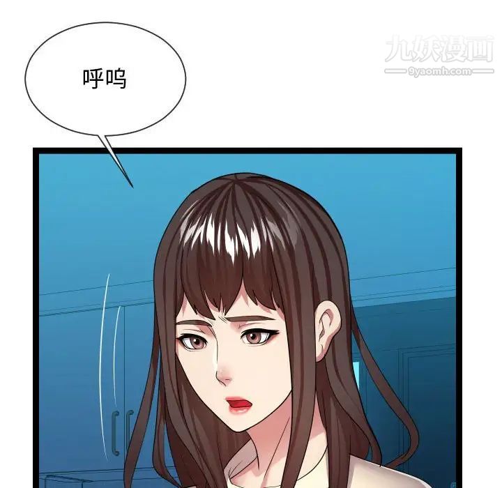 《隔壁邻居好奇怪》漫画 第21話-最終話（完结）