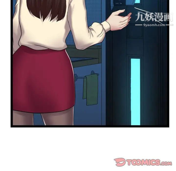 《隔壁邻居好奇怪》漫画 第21話-最終話（完结）