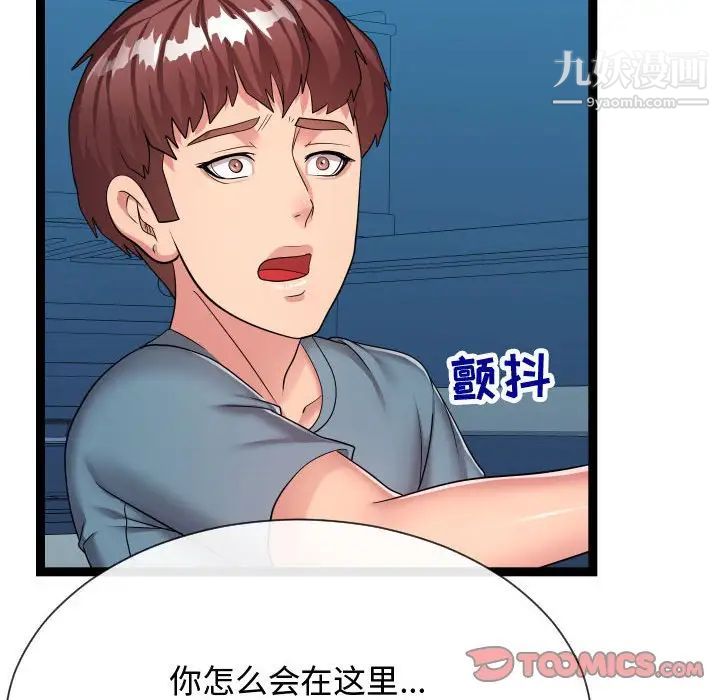 《隔壁邻居好奇怪》漫画 第21話-最終話（完结）