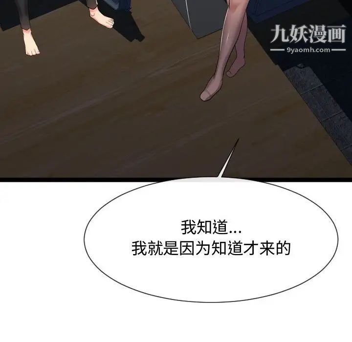 《隔壁邻居好奇怪》漫画 第21話-最終話（完结）