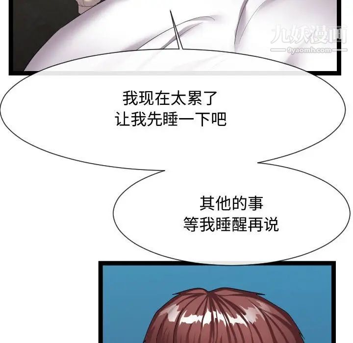 《隔壁邻居好奇怪》漫画 第21話-最終話（完结）
