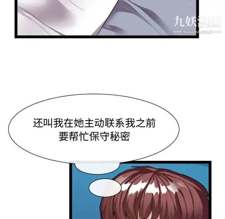 《隔壁邻居好奇怪》漫画 第21話-最終話（完结）