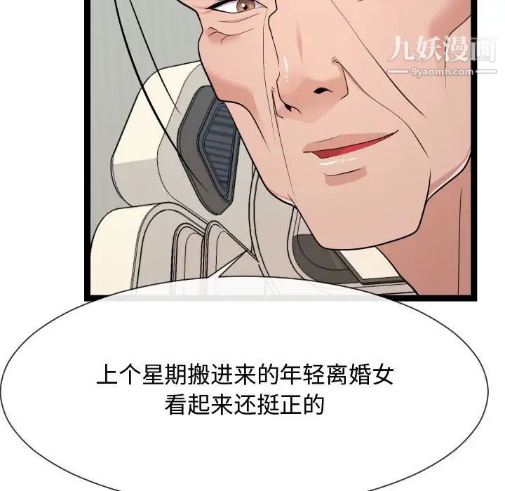 《隔壁邻居好奇怪》漫画 第21話-最終話（完结）