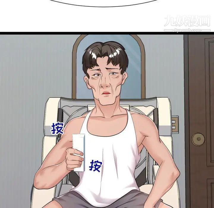 《隔壁邻居好奇怪》漫画 第21話-最終話（完结）