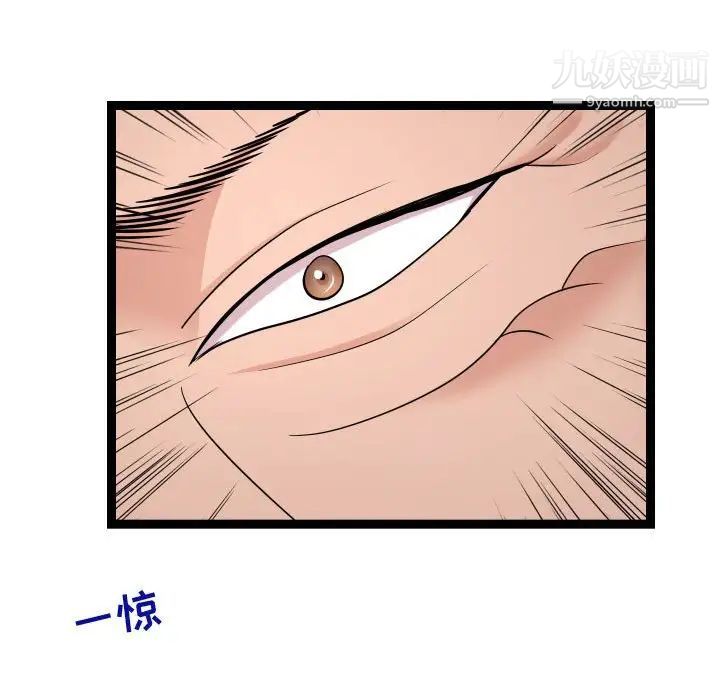 《隔壁邻居好奇怪》漫画 第21話-最終話（完结）