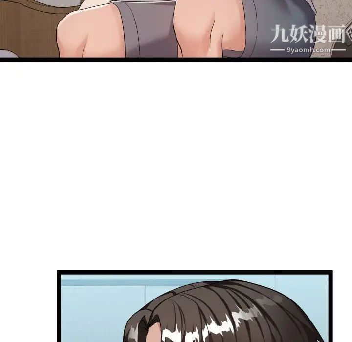 《隔壁邻居好奇怪》漫画 第21話-最終話（完结）