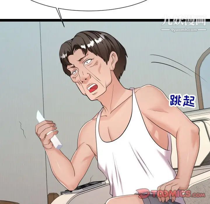 《隔壁邻居好奇怪》漫画 第21話-最終話（完结）