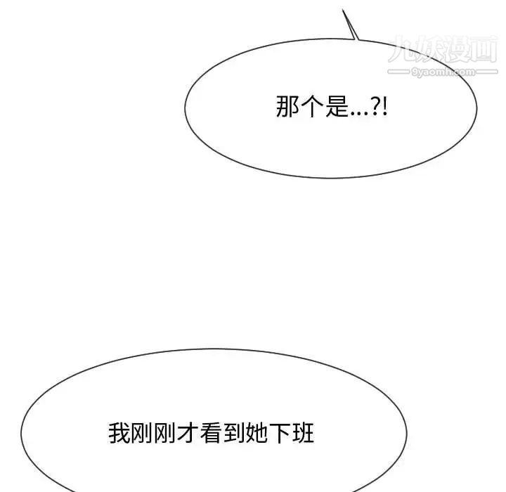 《隔壁邻居好奇怪》漫画 第21話-最終話（完结）