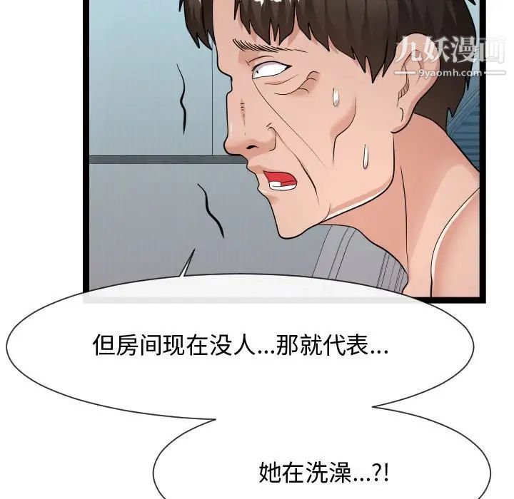 《隔壁邻居好奇怪》漫画 第21話-最終話（完结）