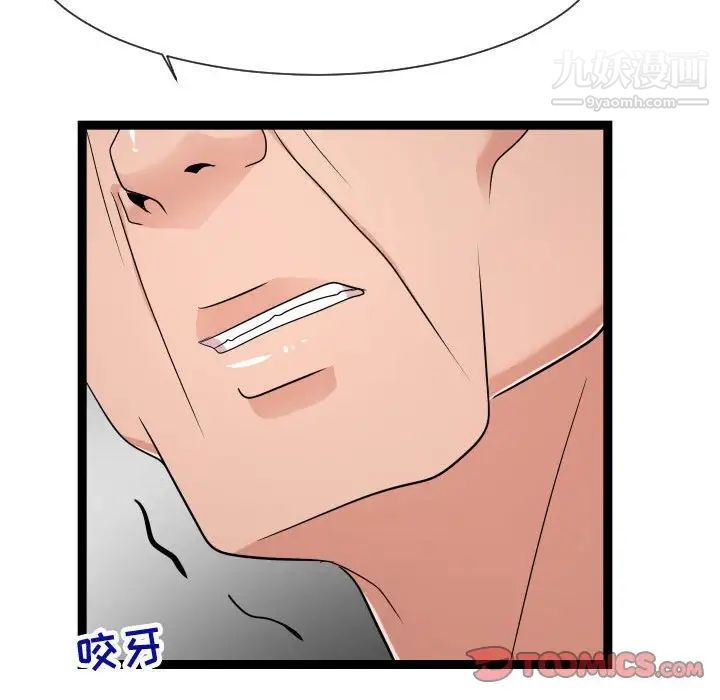 《隔壁邻居好奇怪》漫画 第21話-最終話（完结）