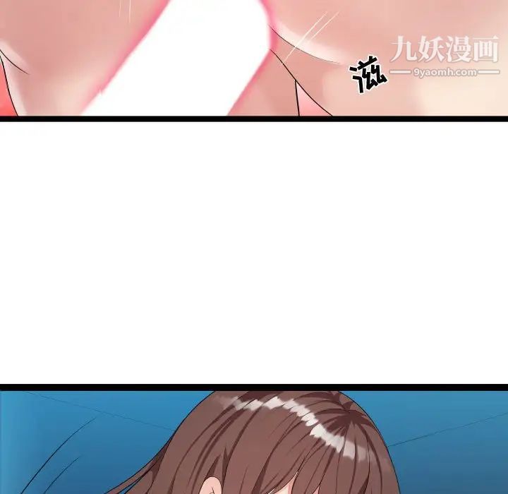 《隔壁邻居好奇怪》漫画 第3話