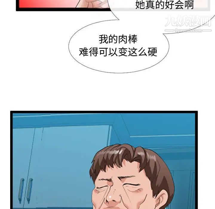 《隔壁邻居好奇怪》漫画 第3話