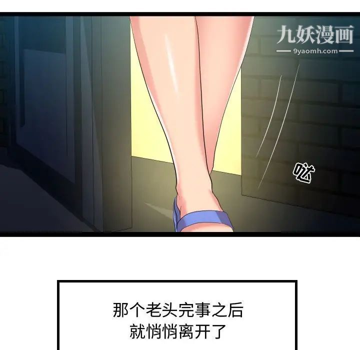 《隔壁邻居好奇怪》漫画 第3話