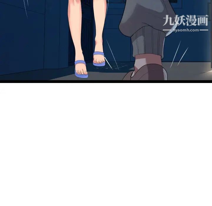 《隔壁邻居好奇怪》漫画 第3話