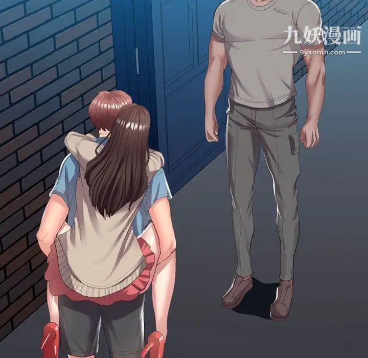 《隔壁邻居好奇怪》漫画 第3話