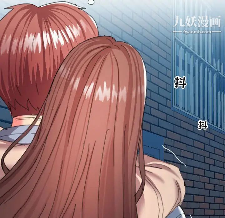 《隔壁邻居好奇怪》漫画 第3話
