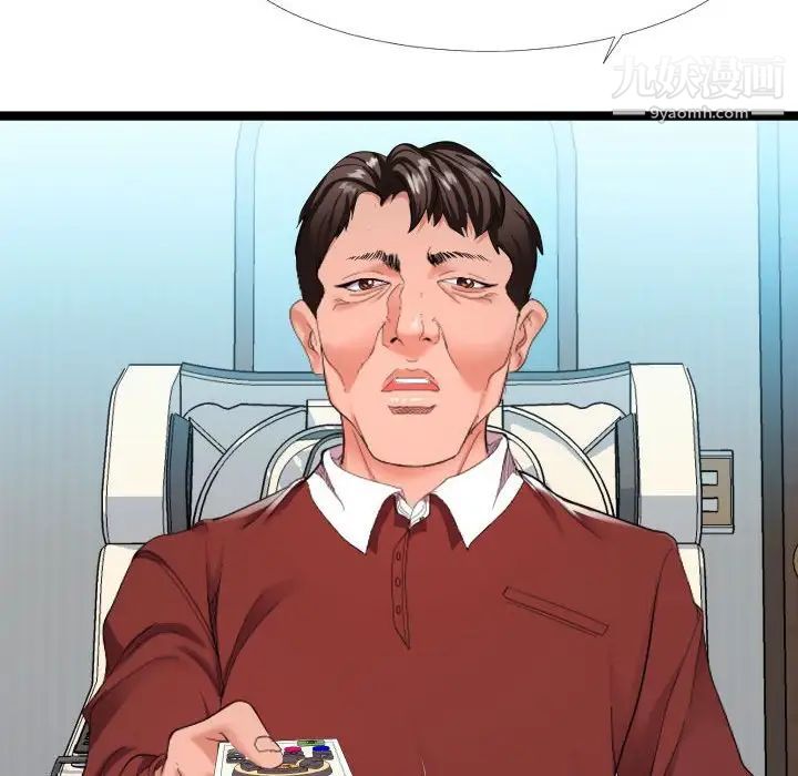 《隔壁邻居好奇怪》漫画 第3話