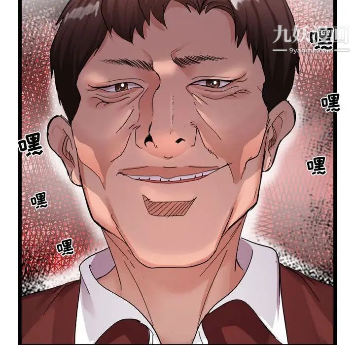 《隔壁邻居好奇怪》漫画 第3話