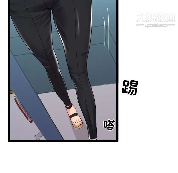 《隔壁邻居好奇怪》漫画 第3話