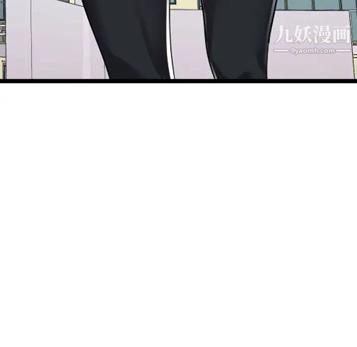 《隔壁邻居好奇怪》漫画 第3話