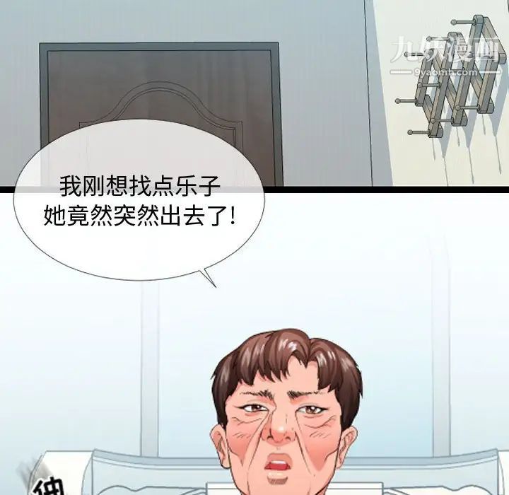 《隔壁邻居好奇怪》漫画 第3話