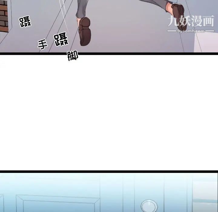 《隔壁邻居好奇怪》漫画 第3話