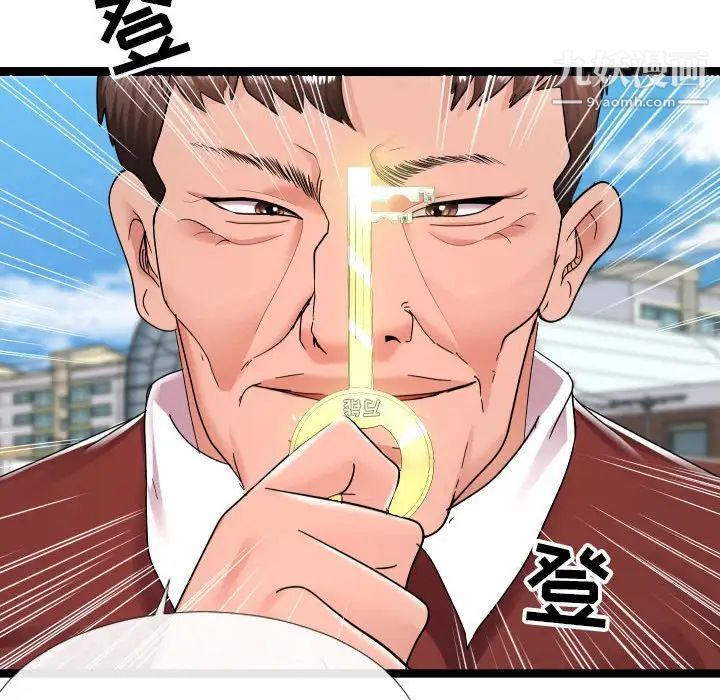 《隔壁邻居好奇怪》漫画 第3話